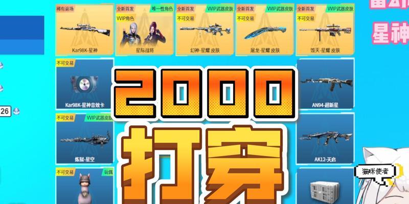CF星神皮肤抽奖需要多少钱？