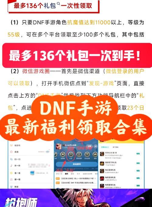 DNF新角色上线能领取哪些奖励？