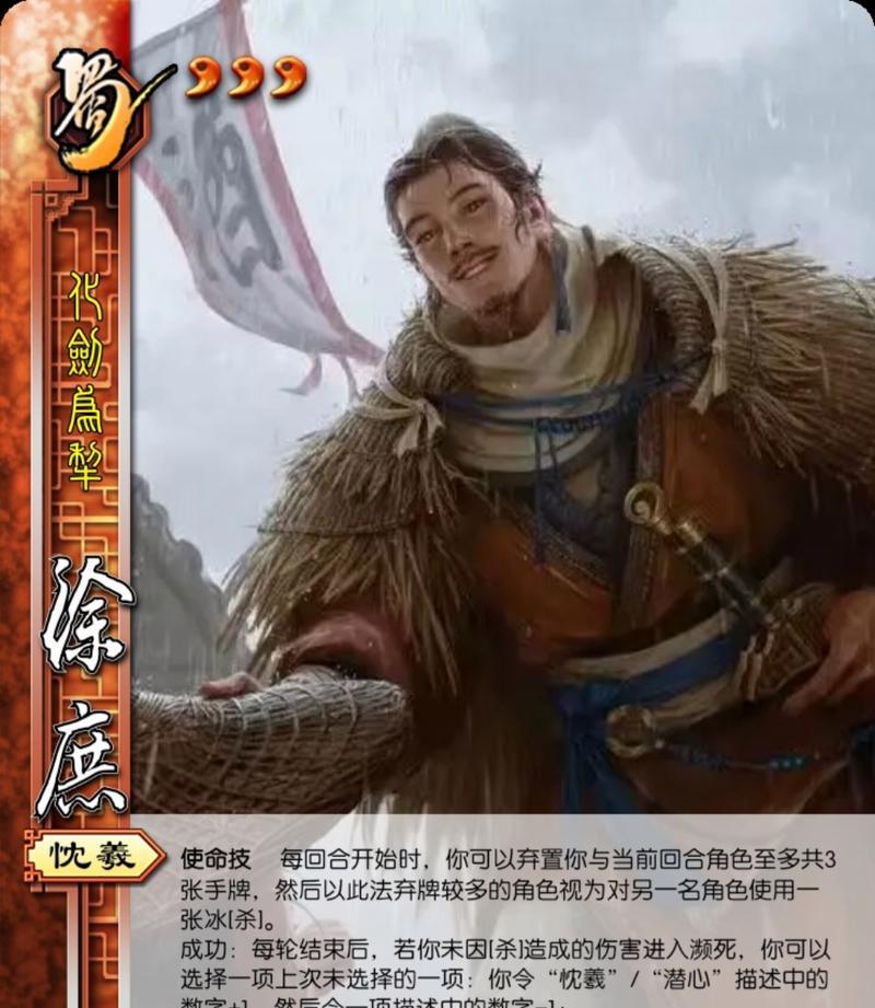 三国杀徐庶第二个技能怎么用？实战中如何发挥？