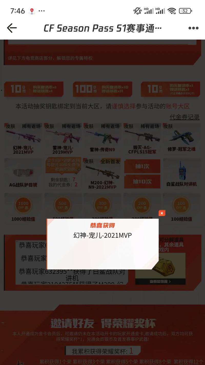 CF奉献保底需要多少钱？如何确保出货？