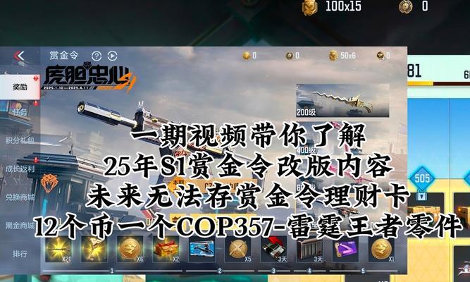 CF战令更新周期及价格是多少？