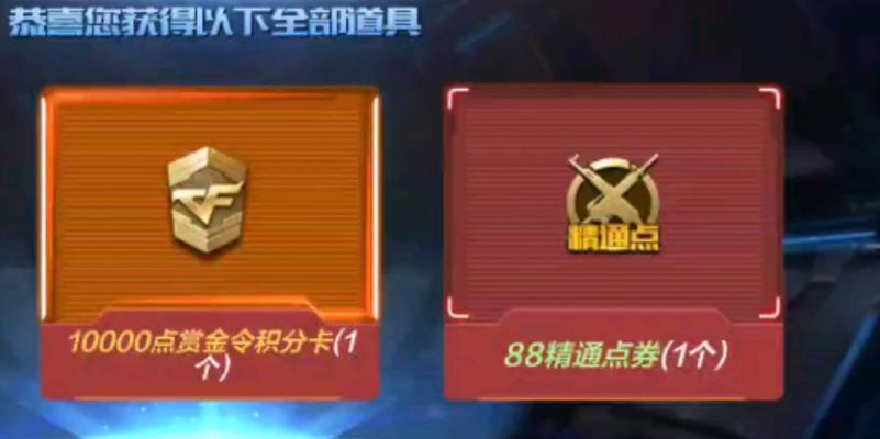 CF战令更新周期及价格是多少？