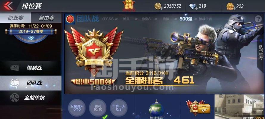 cf手游500强需要多少分数？