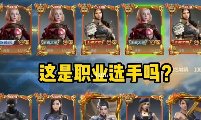 cf手游500强需要多少分数？