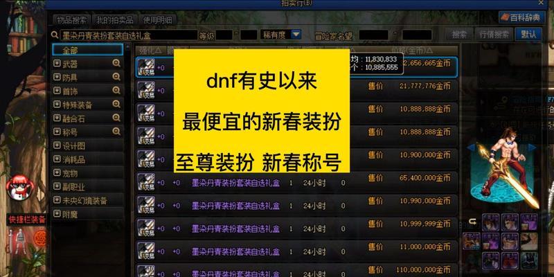 dnf新春3套包含哪些内容？如何获取？