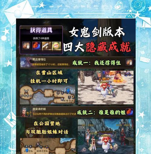 地下城设置里遥感方向是什么？遥感方向如何调整？