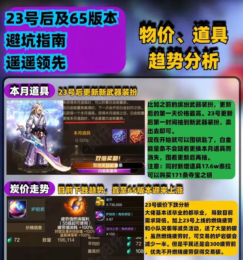 地下城设置里遥感方向是什么？遥感方向如何调整？