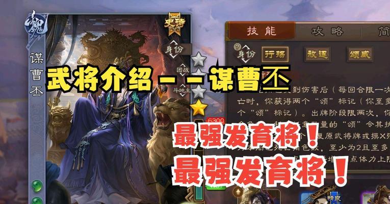 三国杀谋曹丕是什么？如何正确使用？