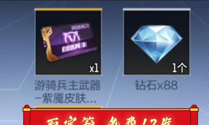 cf怎么去打宝箱？宝箱的获取方法和位置是什么？