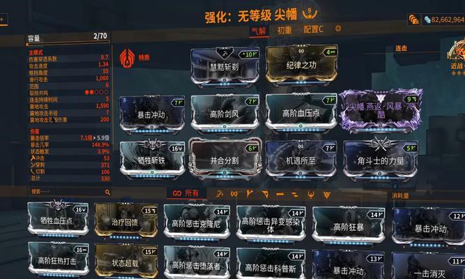 星际战甲晃眼问题如何解决？设置方法是什么？