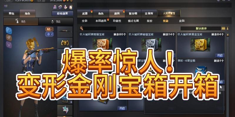 CF点券宝箱刷取技巧有哪些？