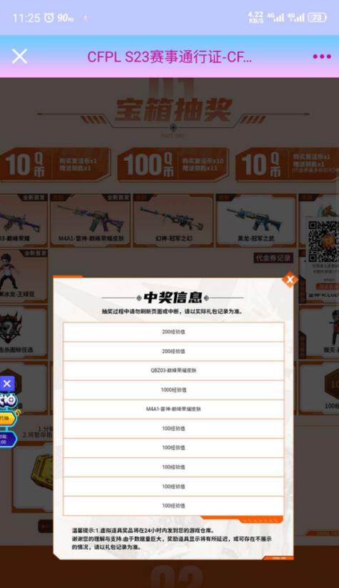 CF点券宝箱刷取技巧有哪些？