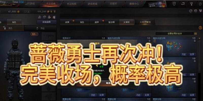 CF点券宝箱刷取技巧有哪些？