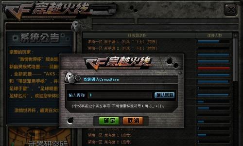 cf符号昵称如何设置？设置特殊符号昵称有什么限制？