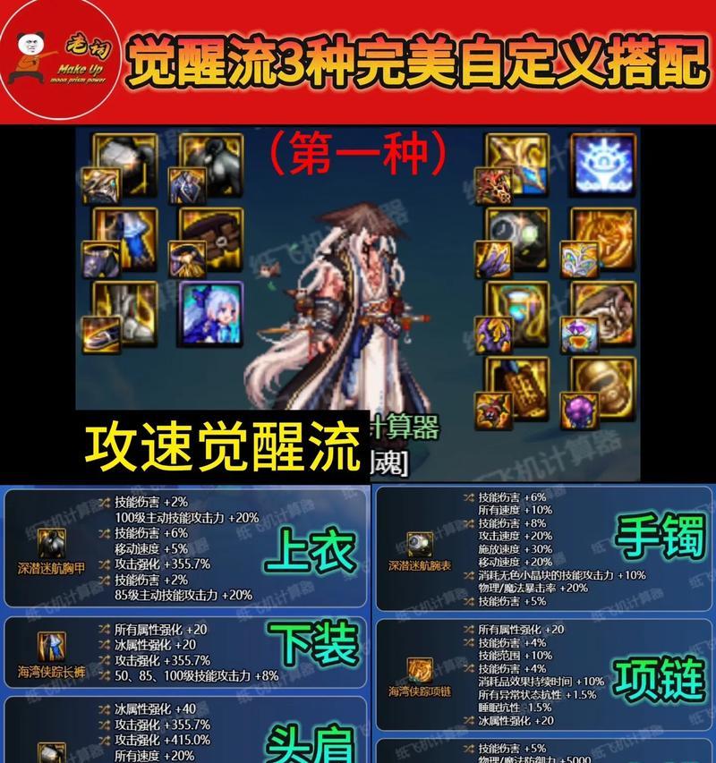 dnf主c角色适合哪种流派？流派选择对游戏的影响是什么？