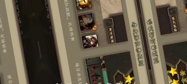 三国杀排位组队日常的作用是什么？如何利用组队日常提升排位？