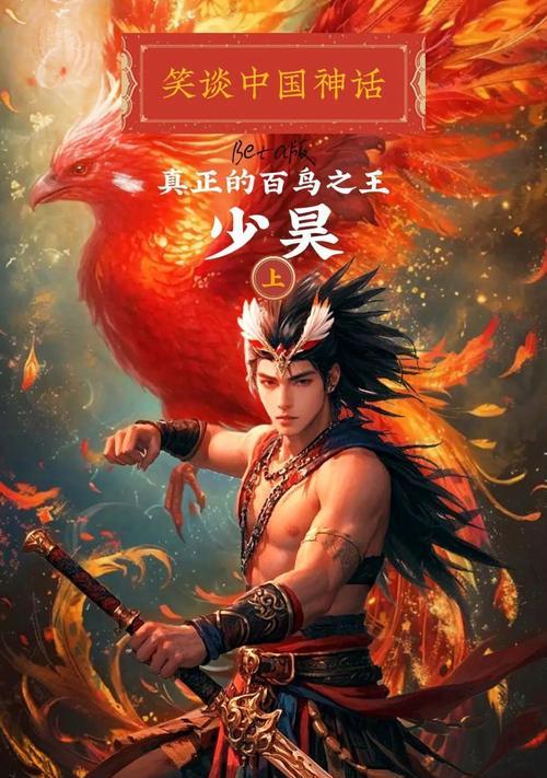 少昊副本的开启条件是什么？如何顺利进入少昊副本？