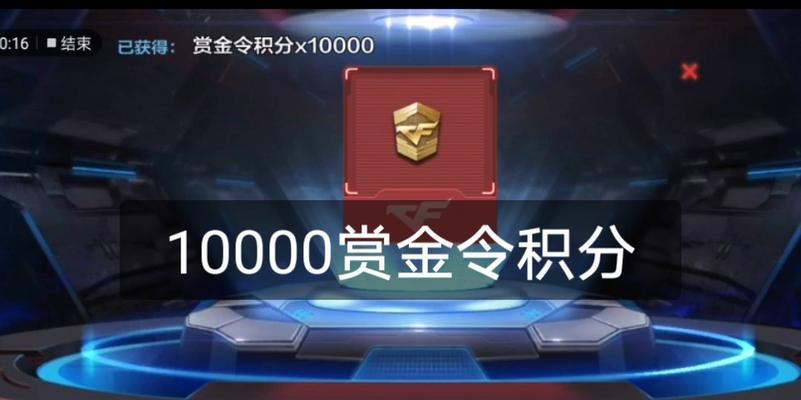 cf手游10000点积分对应等级？如何快速获得10000点积分？