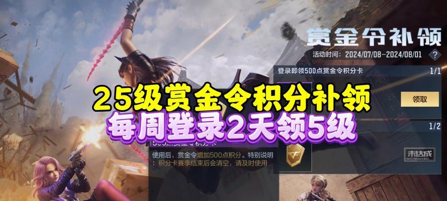 cf手游10000点积分对应等级？如何快速获得10000点积分？