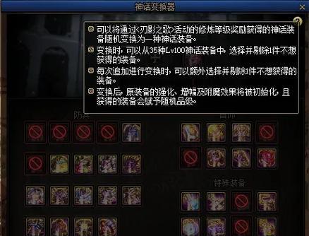 地下城神话装备分解有何用处？分解后能得到什么？