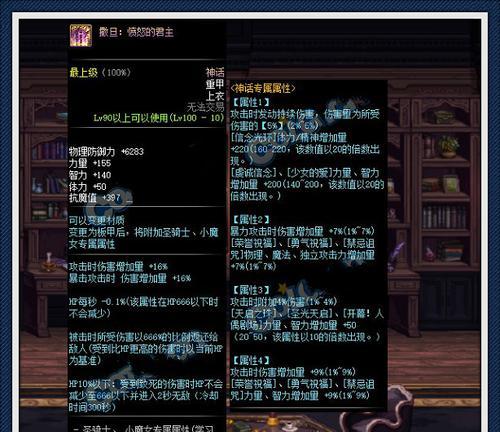 地下城神话装备分解有何用处？分解后能得到什么？