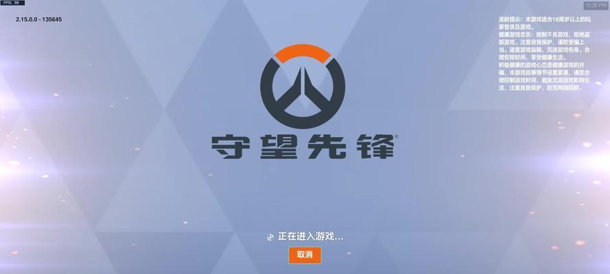 守望先锋隐藏战绩的方法是什么？如何保护个人游戏数据？