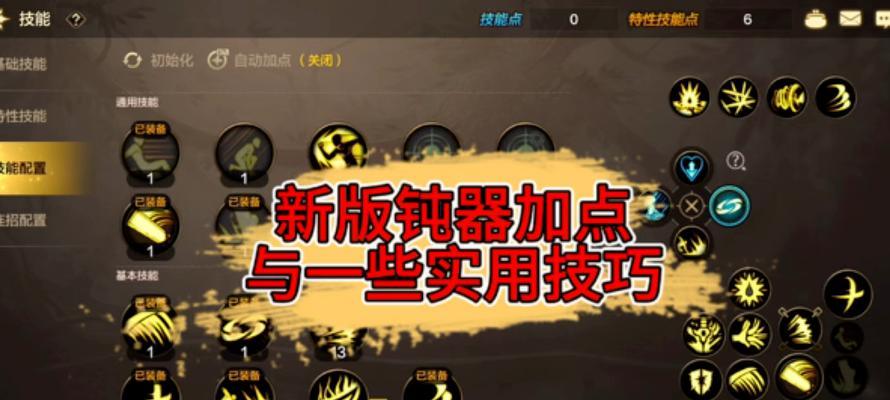 地下城手游技能颜色如何调整为红色？