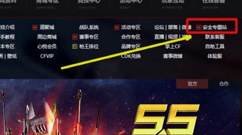 CF手游刷经验后通常会被封禁多少天？
