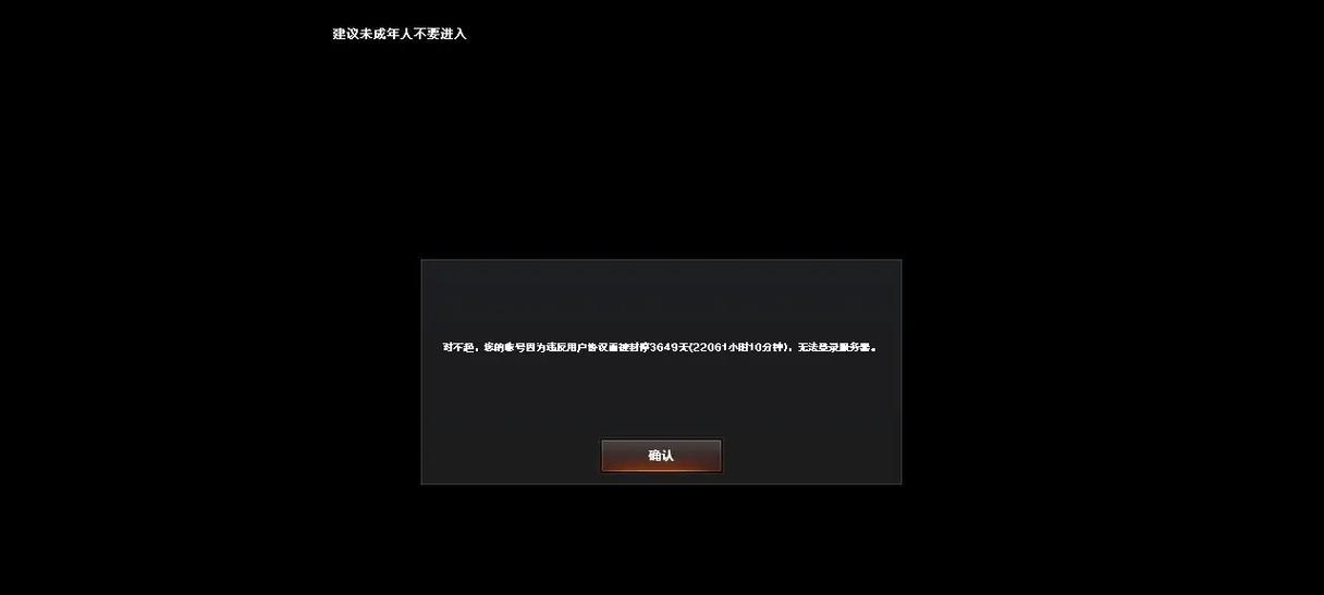 CF手游刷经验后通常会被封禁多少天？