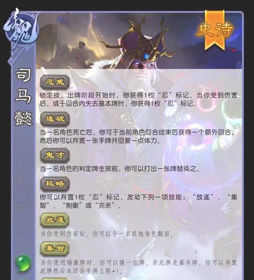 如何在三国杀演武中战胜司马昭司马懿？