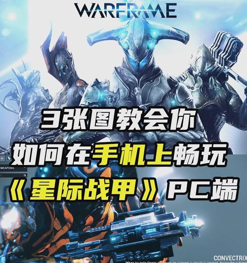 星际战甲更改流派属性方法是什么？更改后有何影响？