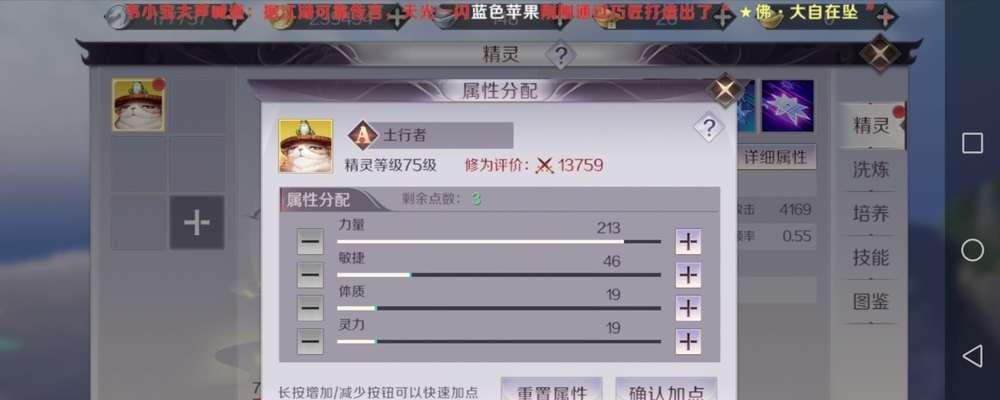 完美世界中玩家如何提升自己的战力？