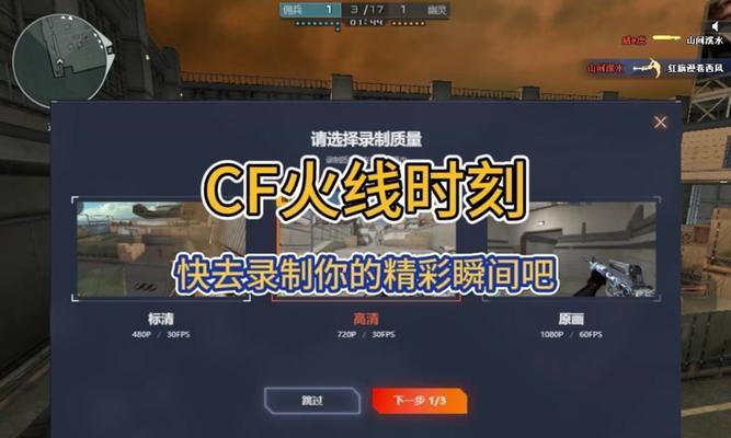 台式机玩CF推荐帧率是多少？