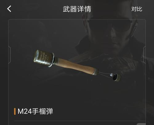 cf端游中手雷的伤害数值具体是多少？