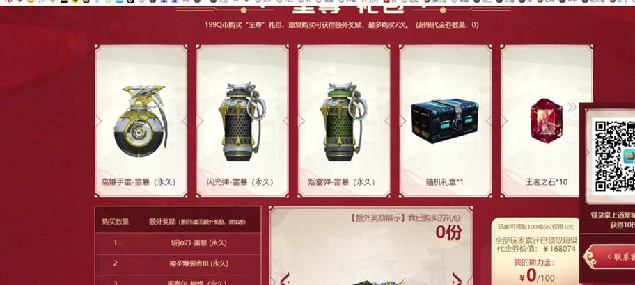 cf端游中手雷的伤害数值具体是多少？
