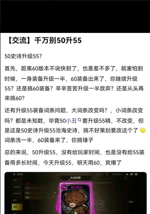 地下城小丑套怎么升级史诗？升级过程中需要注意什么？