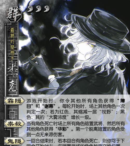 三国杀阿莫克怎么玩？阿莫克的技能使用和策略是什么？