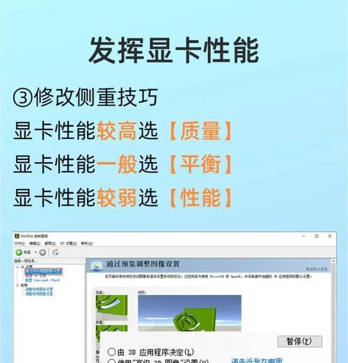 劲舞团显卡怎么不卡空格？如何优化显卡设置？