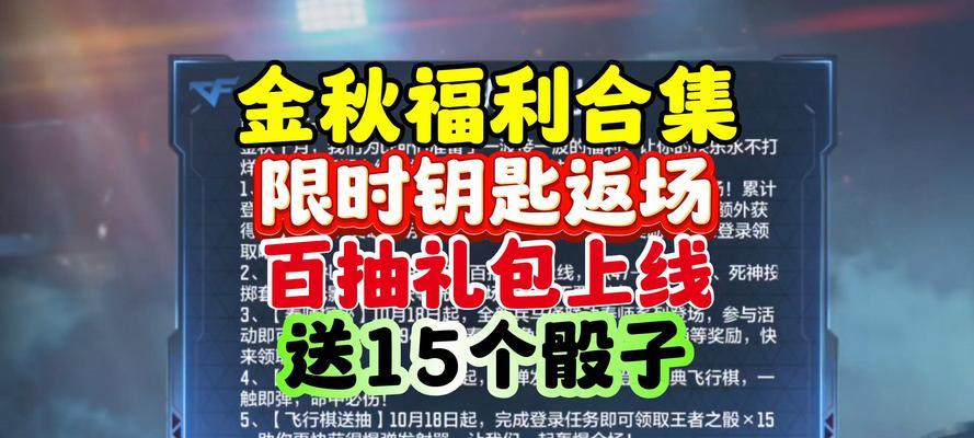 CF一年可以领取多少把钥匙碎片？如何领取钥匙碎片？