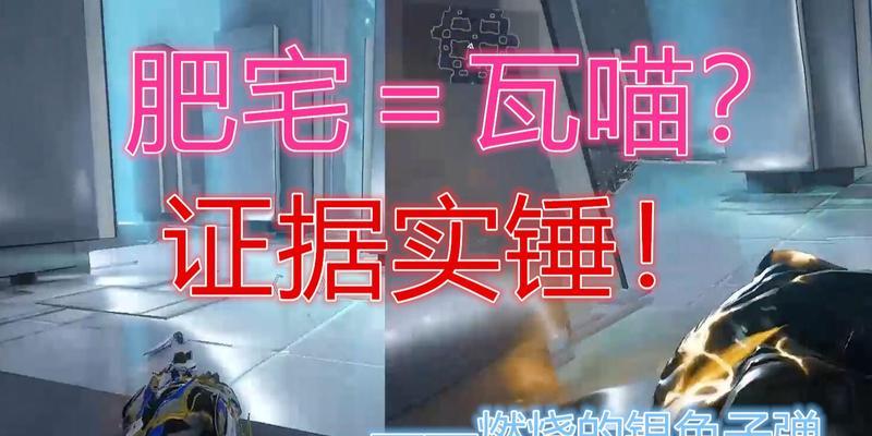 星际战甲肥宅坐标怎么用？肥宅坐标的获取和使用方法是什么？