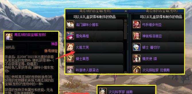dnf雾隐之地最值钱的物品是什么？