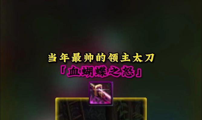 dnf太刀是什么？有什么特点？