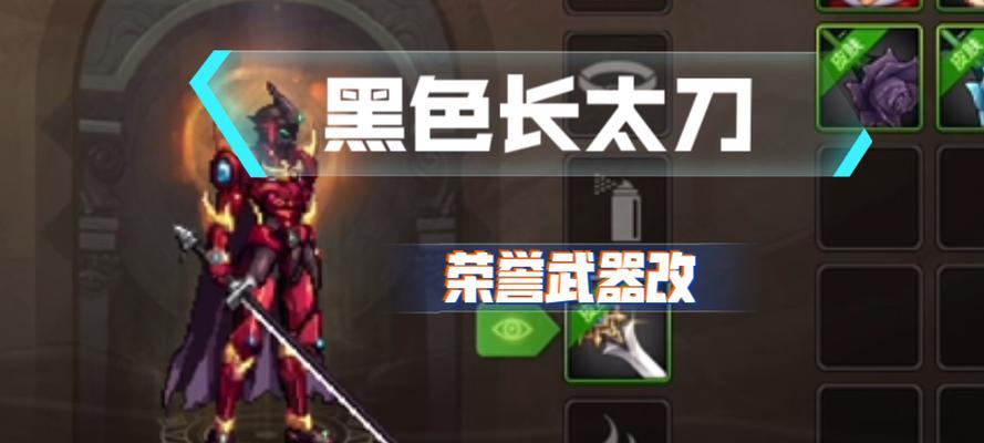 dnf太刀是什么？有什么特点？