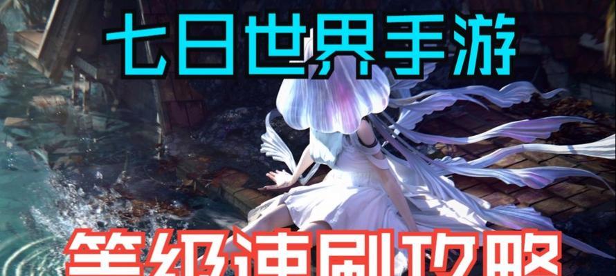 提升世界等级的方法是什么？如何快速升级？