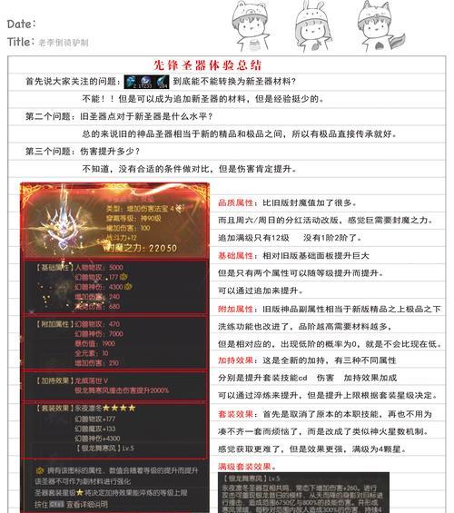 魔域1万亿秒伤怎么样？评价和建议是什么？
