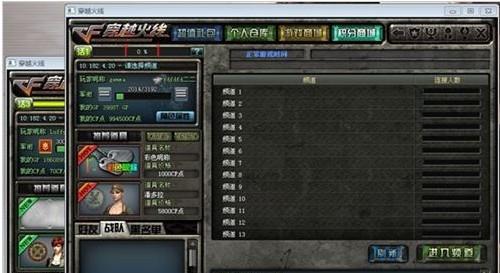 cf游戏中如何保护眼睛？有哪些护眼技巧？