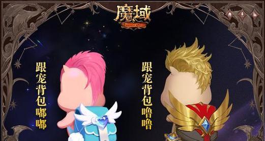 魔域年猪有什么特殊意义？获取方式是什么？
