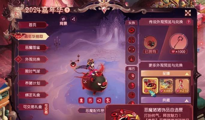 魔域年猪有什么特殊意义？获取方式是什么？