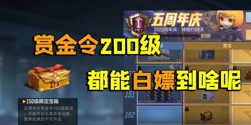 cf新版本中白嫖赏金令的数量是多少？如何最大化获取？