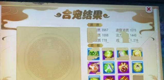 魔域合宝宝怎么合？有哪些注意事项？